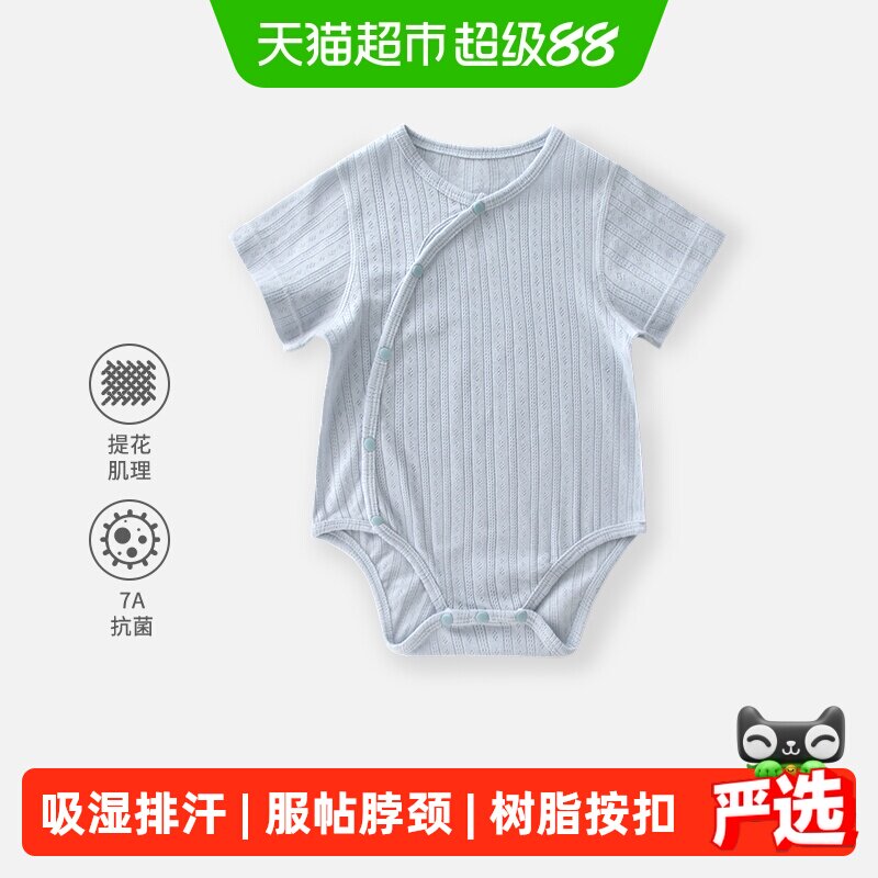 婴蓓依婴儿连体衣新生儿薄款包屁衣宝宝夏季纯棉三角爬服2025新款