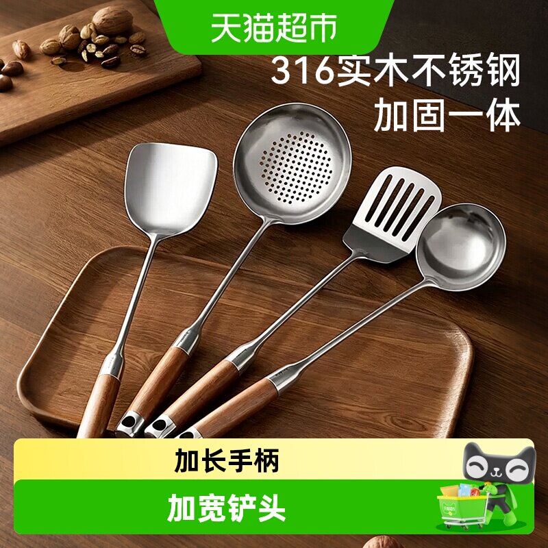 荣事达316不锈钢加厚家用锅铲图片