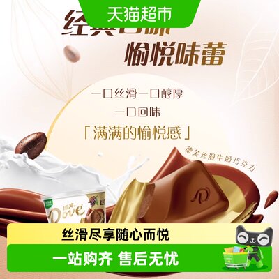 德芙大碗装巧克力婚庆伴手礼