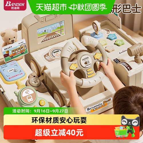 班迪萌方向盘玩具宝宝男孩女孩