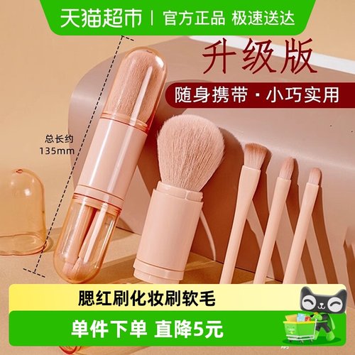 过凡便携式化妆刷创意礼品四合一