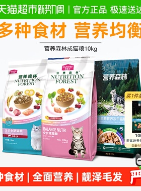 麦富迪猫粮营养森林成猫粮牛肉冻干通用型蓝猫美短营养主粮
