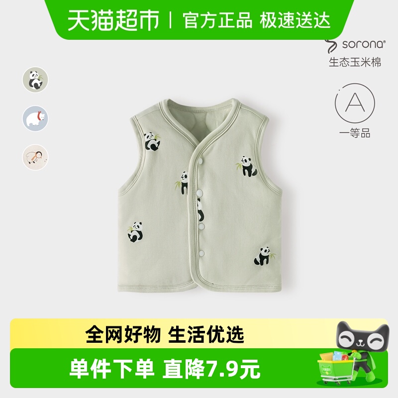 babylove休闲纯棉秋冬加棉马甲