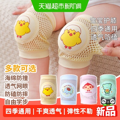 乐缔婴儿护膝3D立体防滑柔软亲肤