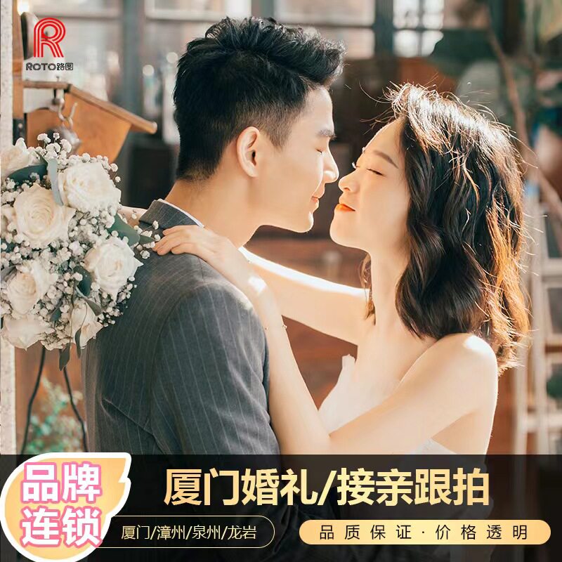 厦门婚拍旅拍婚礼跟拍接亲晚宴单双机位婚拍浪漫婚纱照跟拍含精修