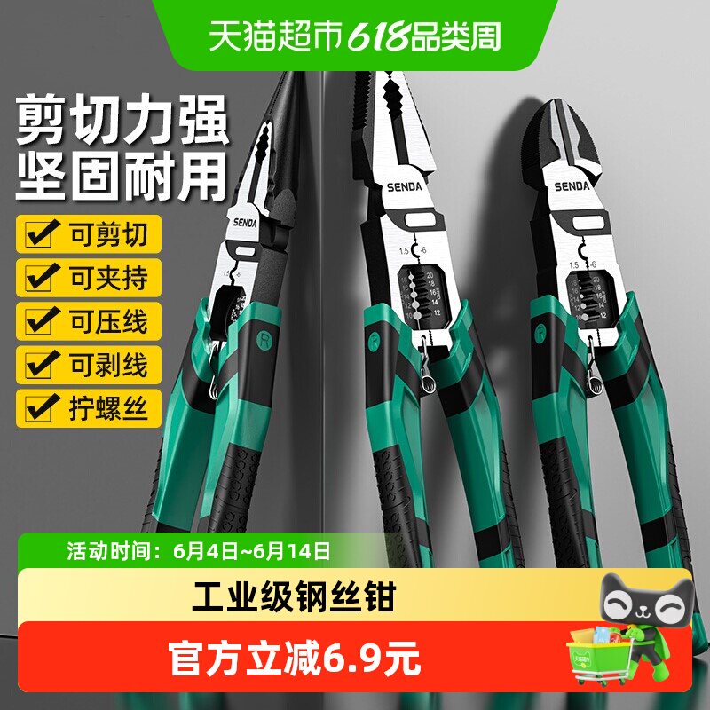 SD胜达老虎钳工业级钢丝钳高硬度电工专用多功能家用尖嘴工具钳子