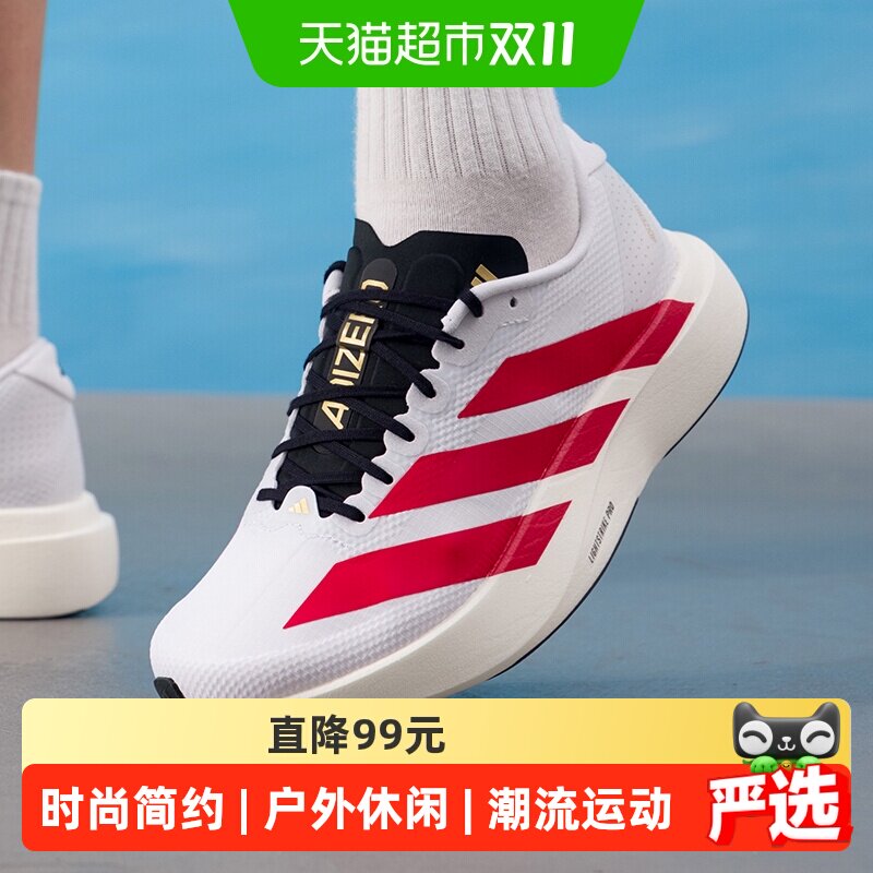Adidas阿迪达斯男女同款竞速跑步鞋轻便耐磨运动鞋时尚休闲训练鞋