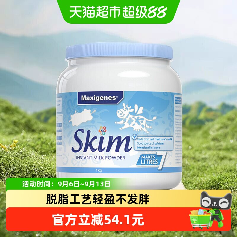 【进口】Maxigenes美可卓蓝胖子澳洲脱脂奶粉高钙青少年成人奶粉