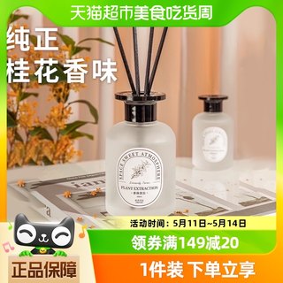 桂花香薰家用室内持久宿舍熏香精油卧室薰衣草香氛卫生间房间香水