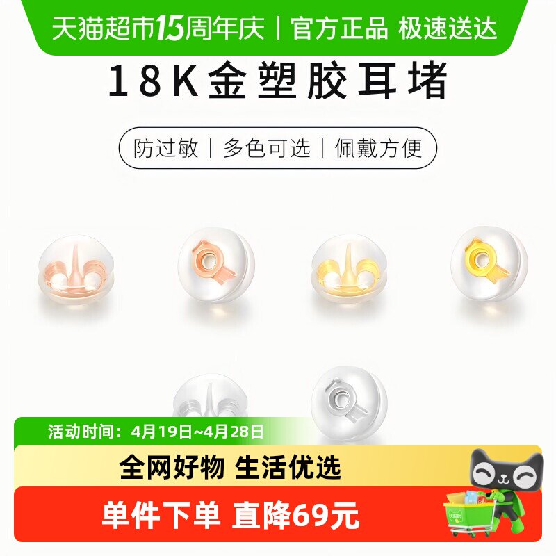 梦金园18k金耳堵彩金750玫瑰金耳钉耳饰固定耳帽男女通用耳饰配件