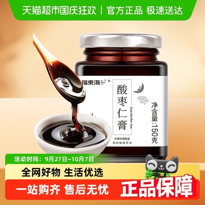 福东海酸枣仁膏睡眠养生膏