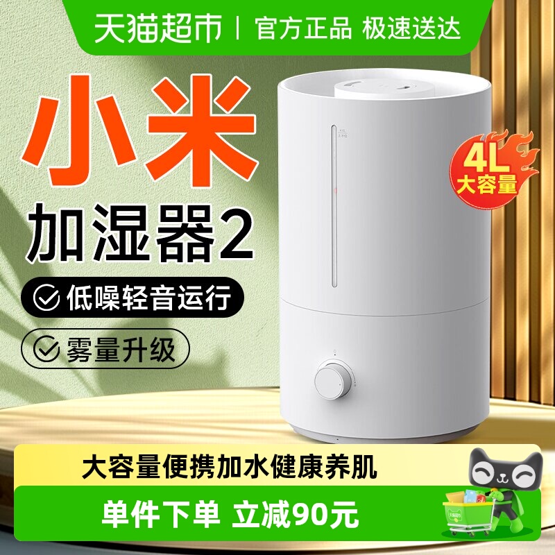 小米加湿器卧室抗菌防干燥