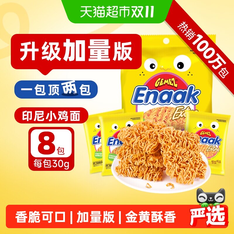 GEMEZ小鸡面混合口味加量版烧烤鸡肉味香辣味干脆面休闲膨化零食