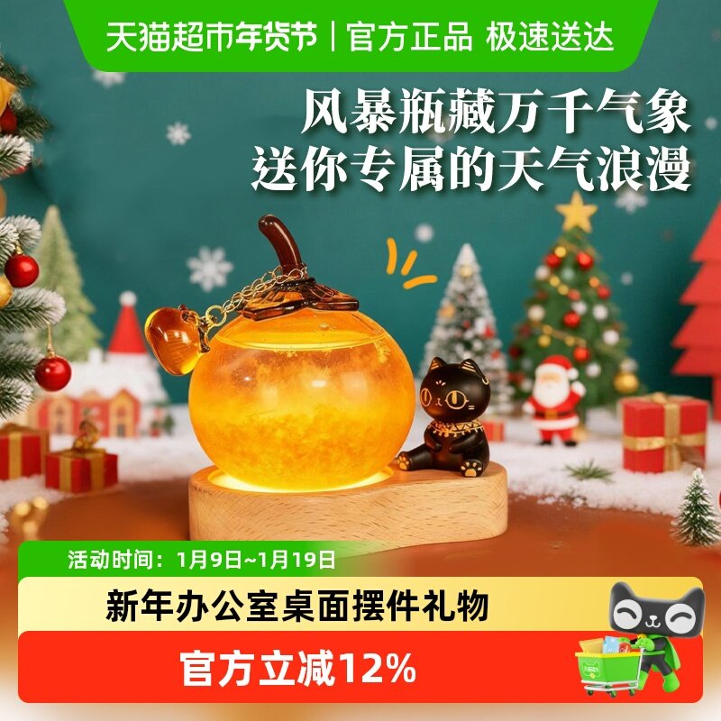 大英博物馆天气风暴瓶桌面摆件装饰品家居氛围感送男女友生日礼物