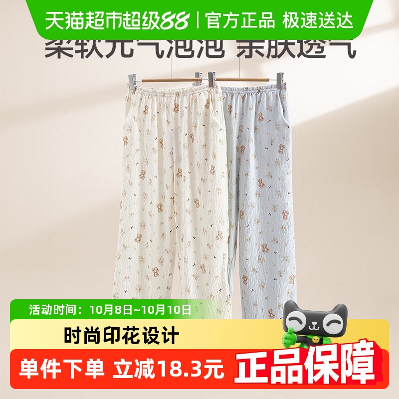 芬腾睡裤女春秋梭织可爱卡通单裤夏季薄款长裤大码休闲宽松家居裤