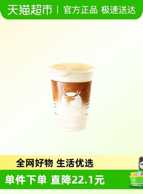 【luckin coffee/瑞幸咖啡】咸芝士豆乳拿铁电子优惠券