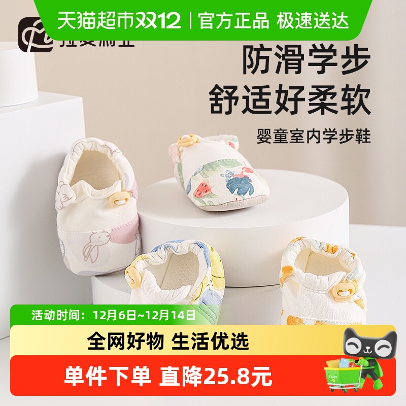 婴儿鞋袜宝宝鞋子防滑拉夏莉亚