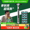 吉列威锋刮毛刀手动剃须刀老式 剃须刀非电动 刮胡刀刀片男士