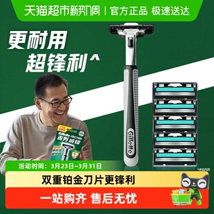 吉列威锋刮毛刀手动剃须刀老式 剃须刀非电动 刮胡刀刀片男士
