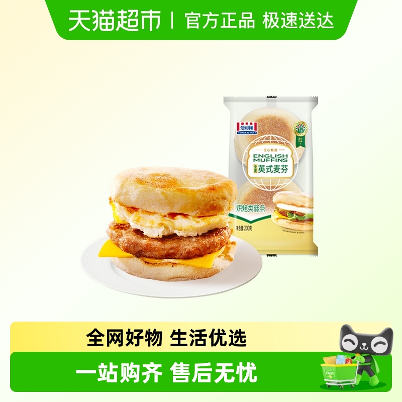 曼可顿英式麦芬全麦低脂堡胚早餐