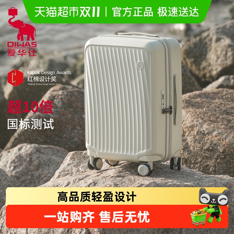 爱华仕一帆风顺20寸登机箱行李箱