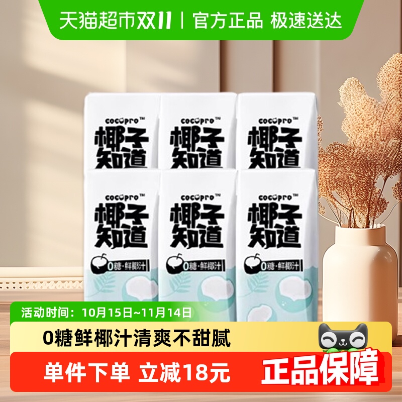 椰子知道0糖椰奶饮料200ml×6盒