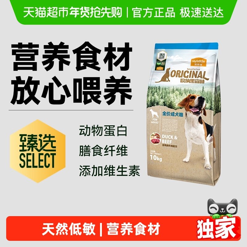 【臻选】麦富迪狗粮蛋黄双拼成幼犬通用型金毛拉布拉多欧纳黑森林