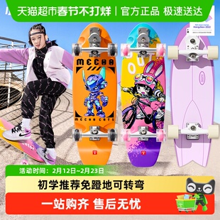 小状元陆地冲浪板滑板儿童女生初学者滑板车路冲板男陆冲板青少年