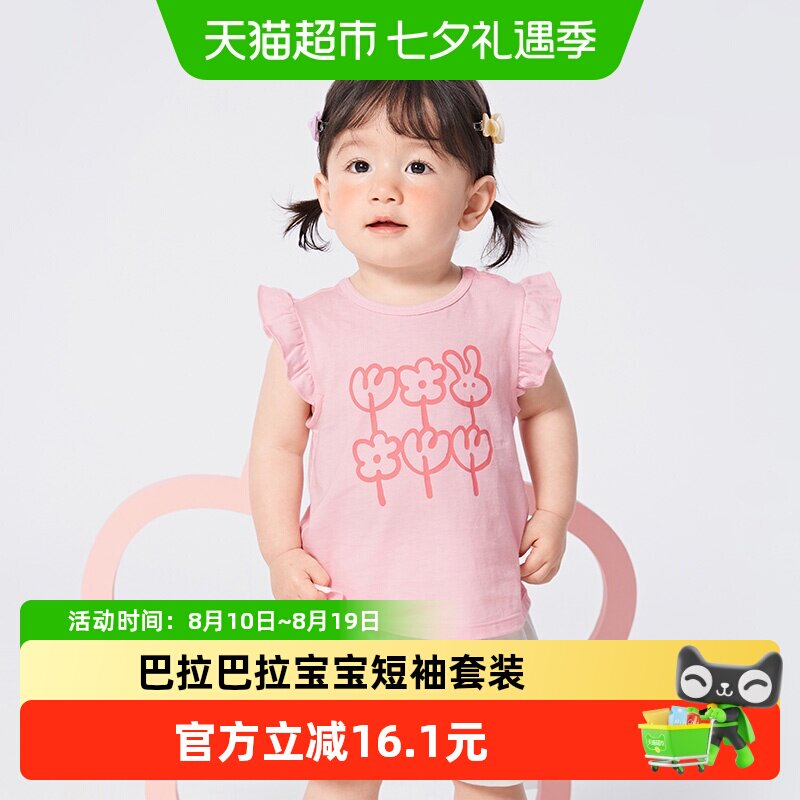 巴拉巴拉男童夏装女童儿童服装