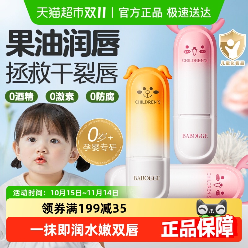凡士林B5儿童润唇膏防干裂宝宝用