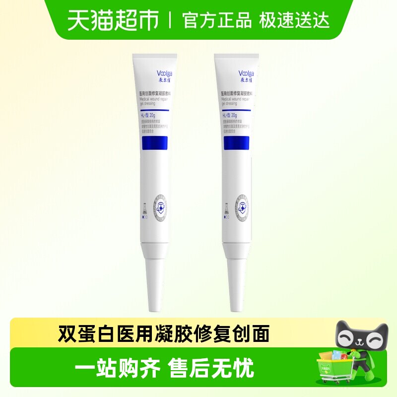 敷尔佳双蛋白医用创面修复凝胶敷料重组胶原蛋白&人纤连蛋白皮肤