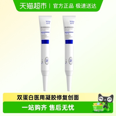 敷尔佳双蛋白医用创面修复凝胶
