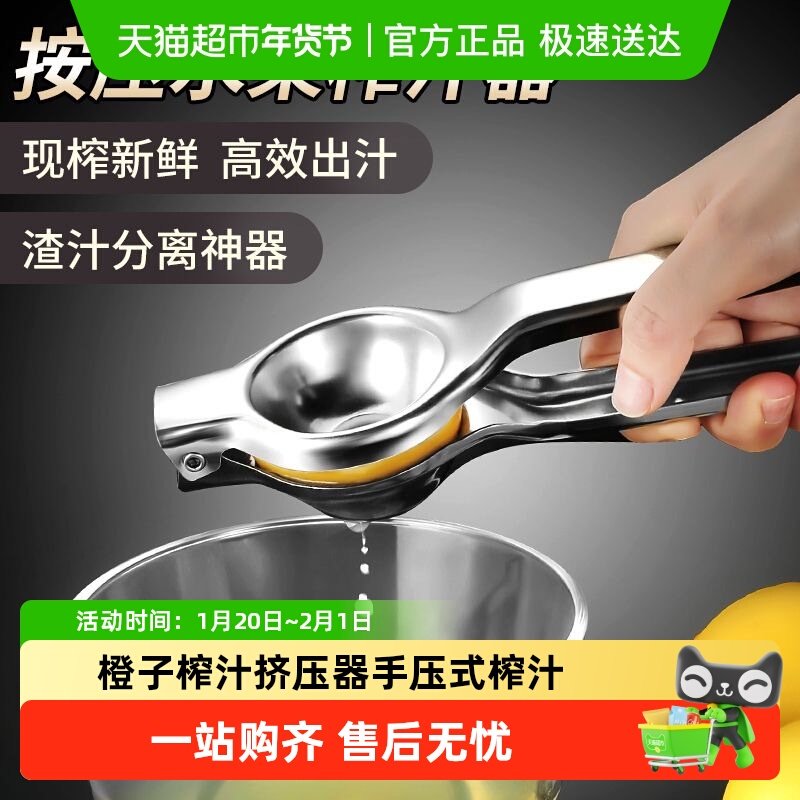 新款手动柠檬夹水果橙子榨汁挤压器410不锈钢手压式榨汁器神器,厨房/烹饪用具,厨房清洁/工具套装,淘宝优惠券,粉丝福利购,淘宝优惠卷
