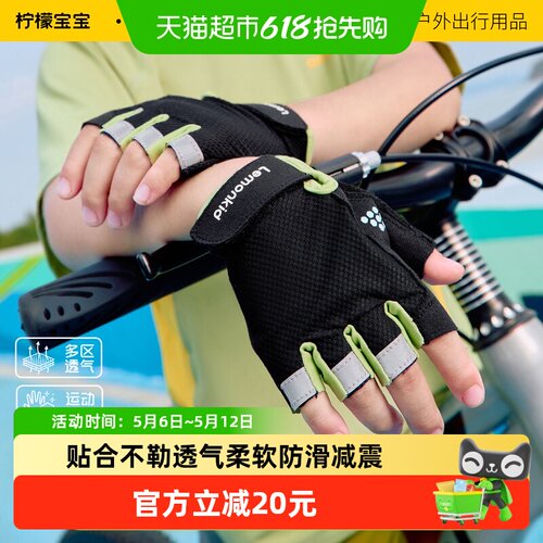 柠檬宝宝防滑运动户外耐磨手套