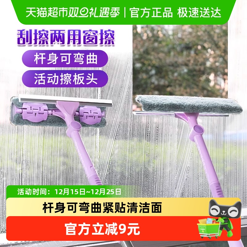 妙洁窗擦净亮神器刮水器玻璃