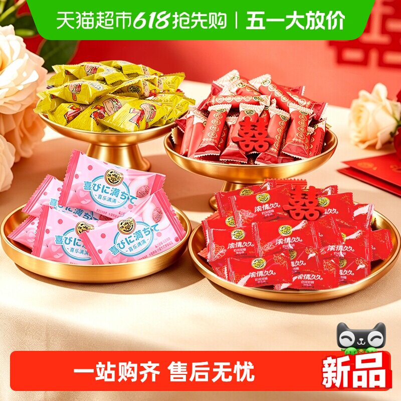 徐福记喜糖酥心糖什锦糖混合口味糖果婚庆喜宴订婚结婚满月零食
