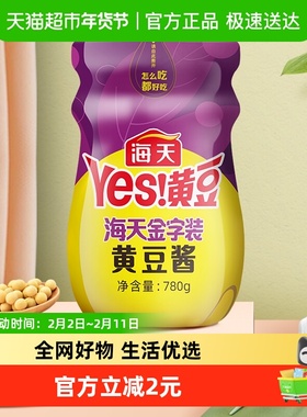 海天金字装黄豆酱780g*1瓶甜面酱拌面蘸酱麻辣香锅豆瓣酱下饭酱A