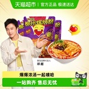 臭宝螺蛳粉柳州螺蛳粉爆爆浓汤广西螺蛳粉米粉宵夜大片腐竹螺蛳粉