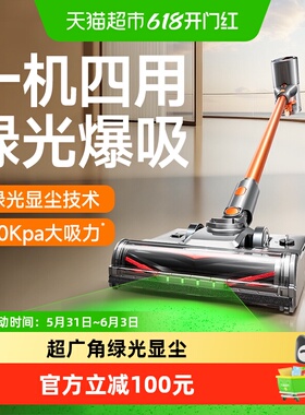 康佳无线吸尘器手持小型家用扫吸拖一体机绿光显尘超大吸力s8