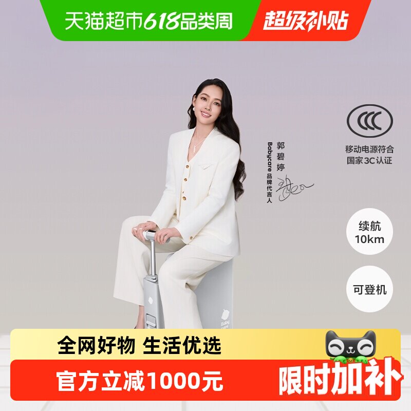 babycare20寸电动儿童箱可登机