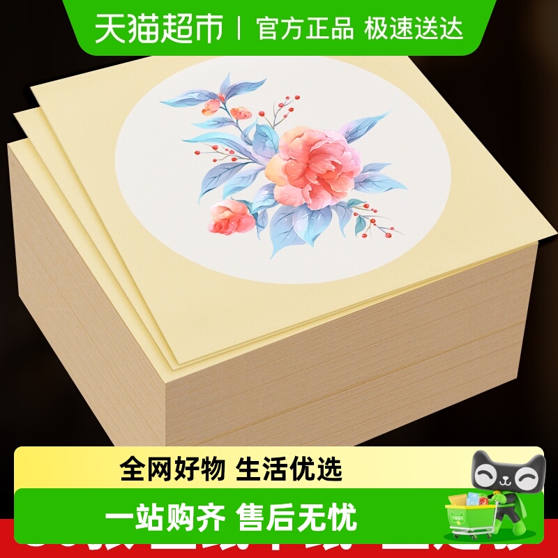 六品堂加厚国画生宣卡纸宣纸