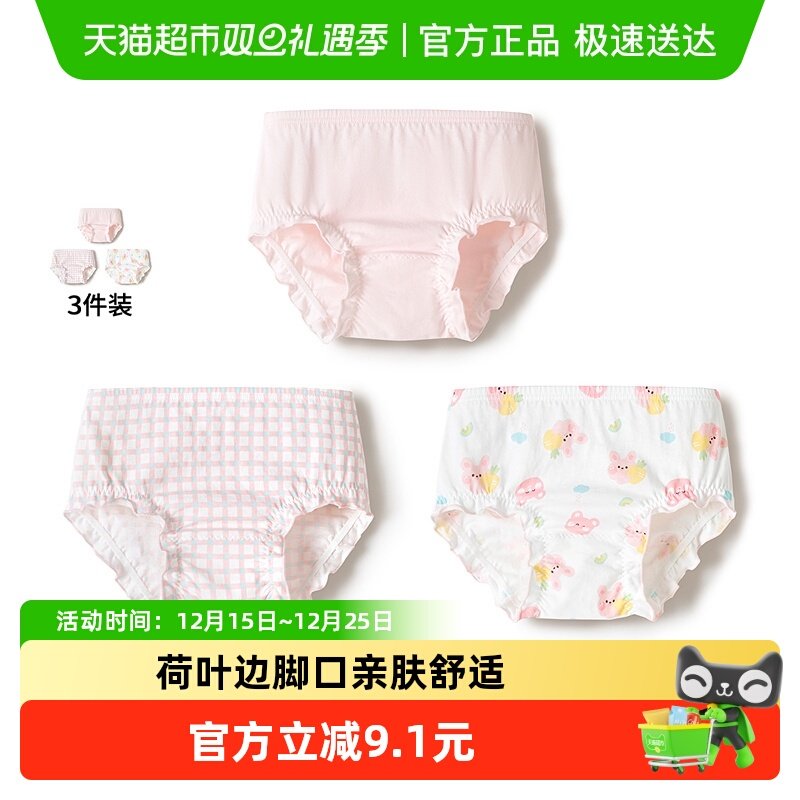 巴拉巴拉宝宝面包裤女童三角短裤婴儿内裤戒尿不湿a类亲肤三件装