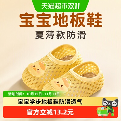 爱贝迪拉夏薄款防滑幼儿地板袜