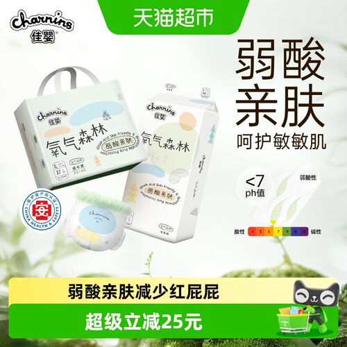 佳婴超薄透气拉拉裤