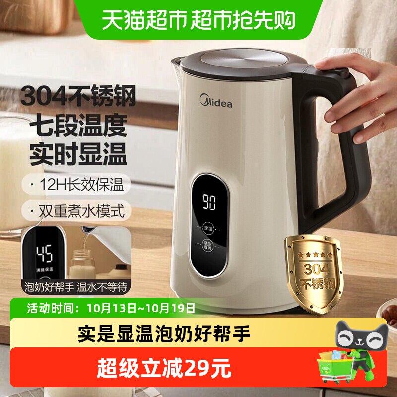 美的恒温电热水壶家用智能全自动不锈钢烧水壶保温一体热水壶