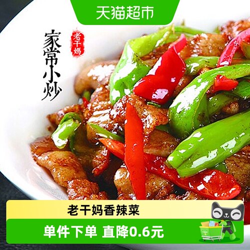 陶华碧老干妈香辣菜下饭188g
