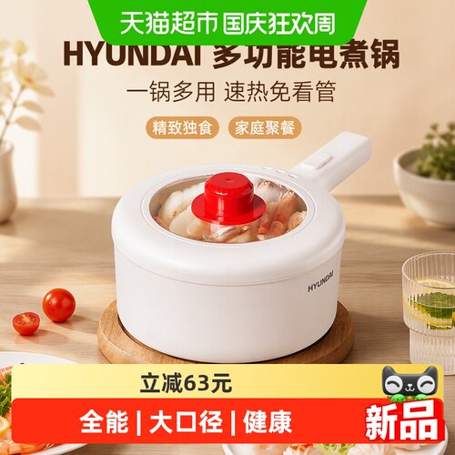 HYUNDAI现代电煮锅内胆涂层升级