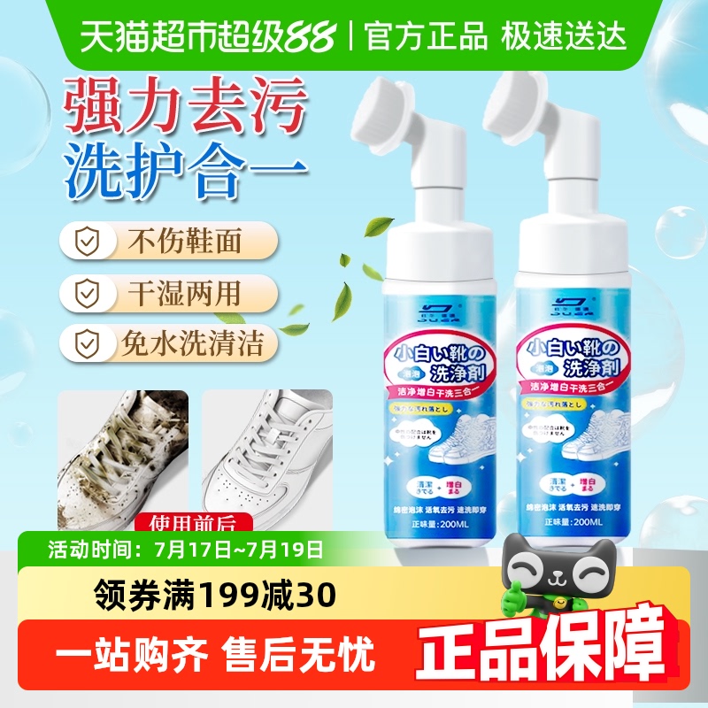 小白鞋清洁剂带刷头去污增白免洗