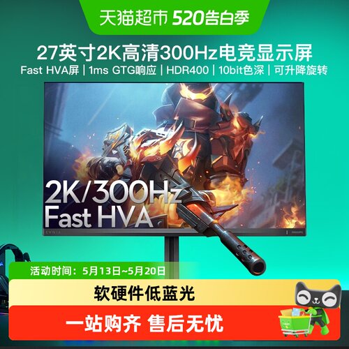 飞利浦27英寸2K300Hz护眼显示器