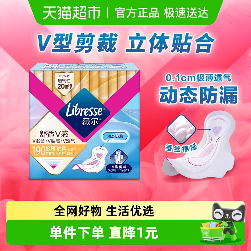 Libresseޱ������V�����ü������������������190mm 1.9Ԫ